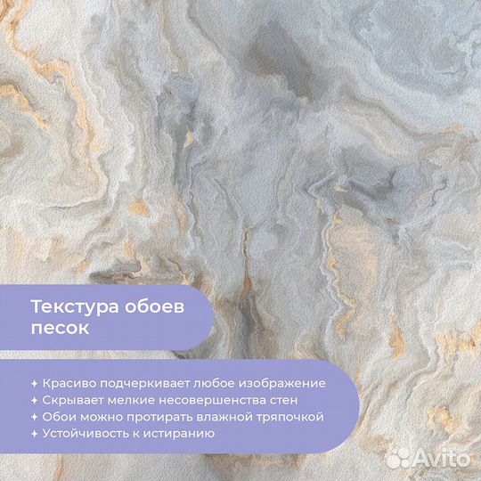 Авторские фотообои 