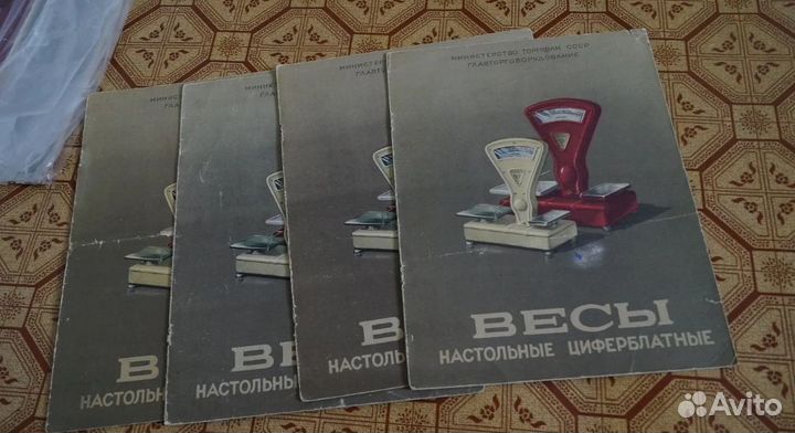 Весы настольные циферблатные Реклама главторгобору
