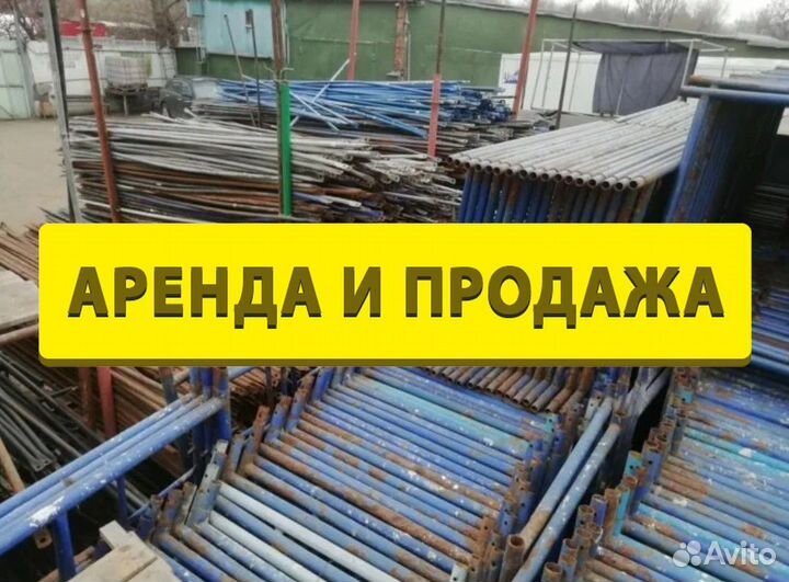 Леса строительные