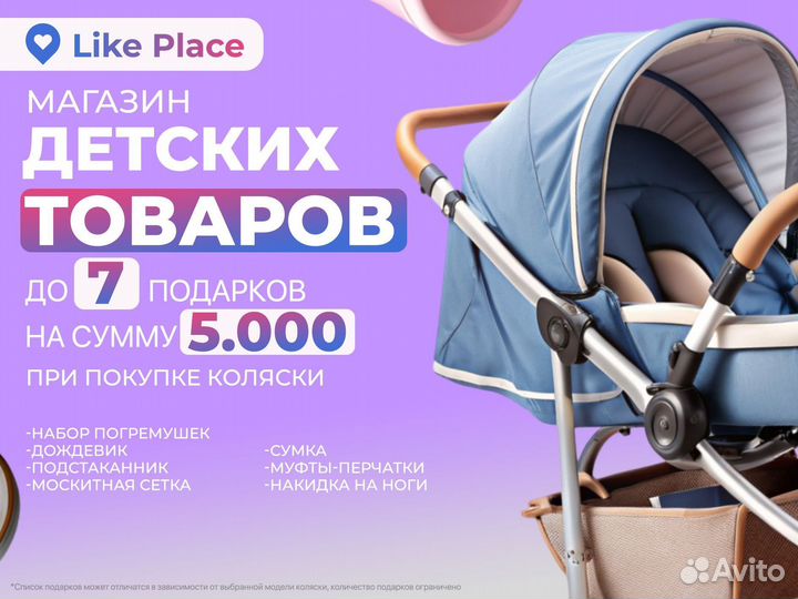 Коляска 2в1 и 3в1 новая с гарантией