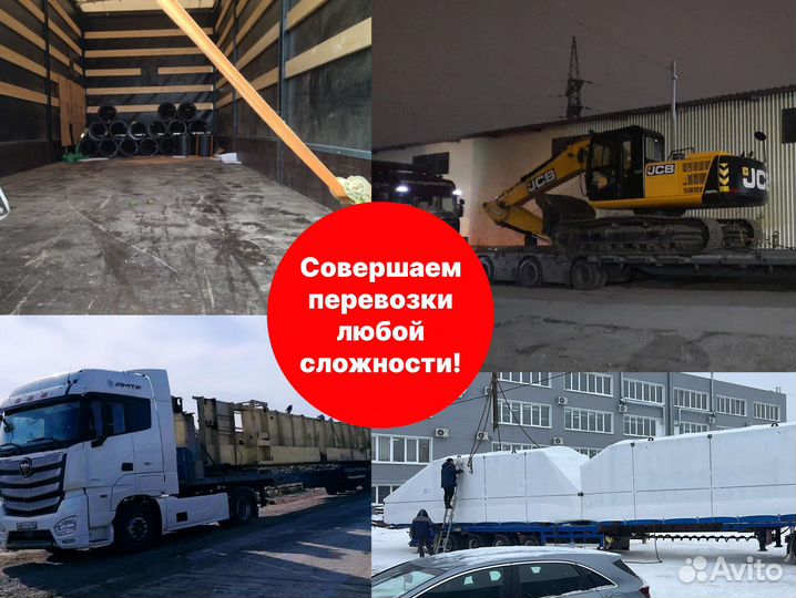 Срочные грузоперевозки межгород