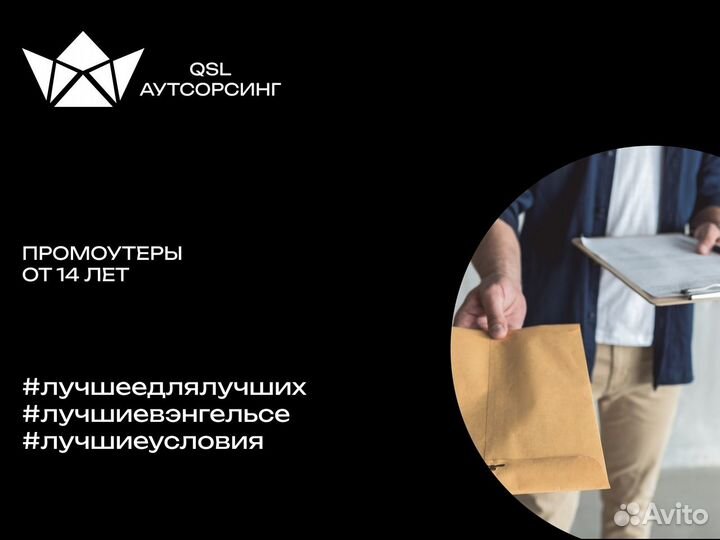 Подработка Промоутером Ежедневные Выплаты