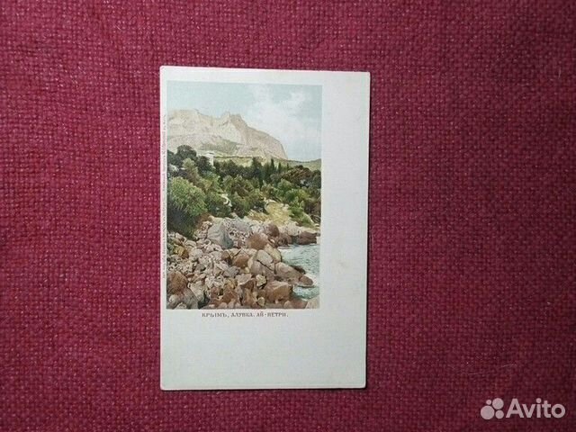 Открытка « Крым Алупка» Россия до 1917 г