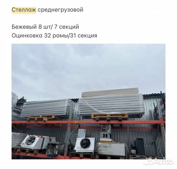 Стеллаж среднегрузовой оптом