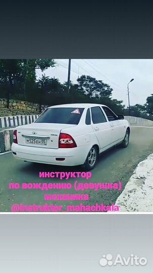 Автоинструктор МКПП