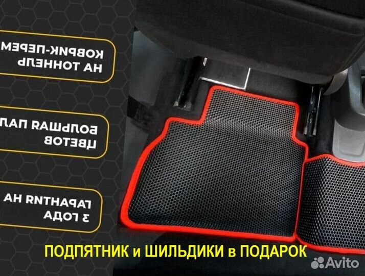 Ева/эва коврики &05946