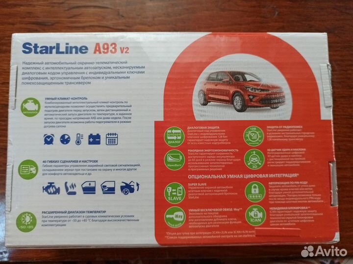 Сигнализация старлайн