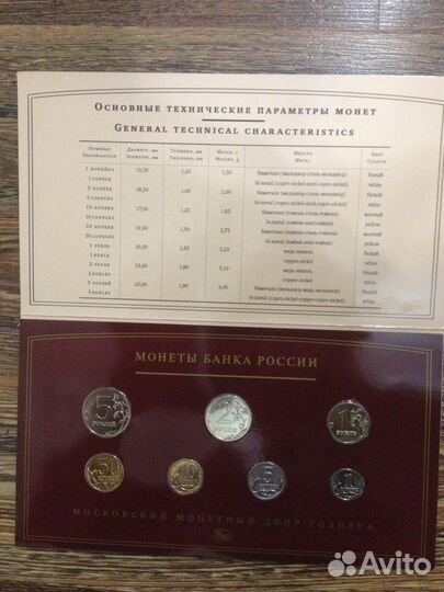 Годовой набор монет 2008 г ммд и спмд Россия