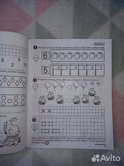 Пособия для детей 6-7 лет (математика, прописи)