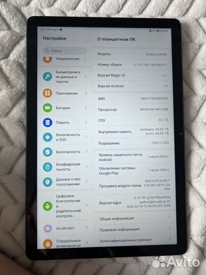 Планшет honor pad x8