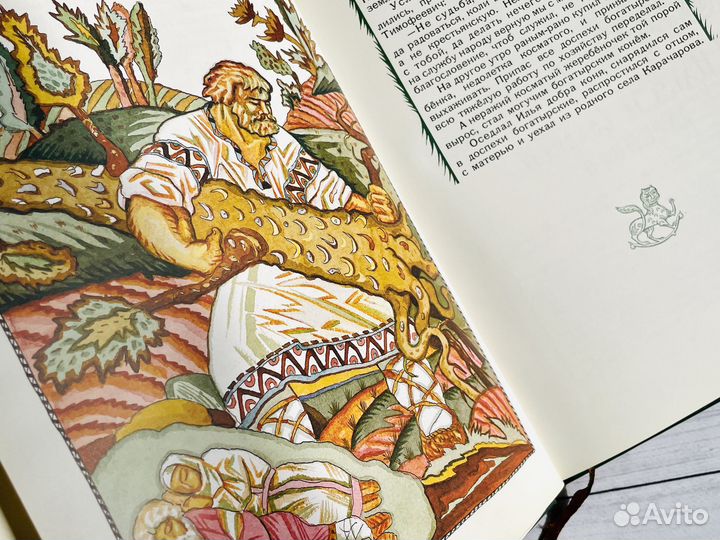 Былины. Георгий Юдин