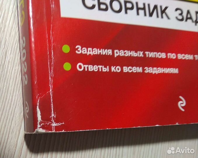 Учебная литература: атласы, словари, сборники