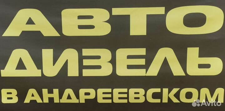 Автослесарь в грузовой/легковой цех сто проживание