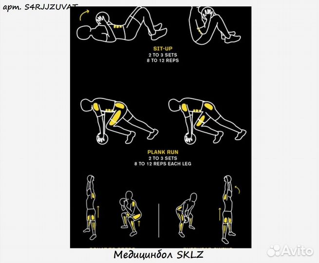 Медицинбол sklz