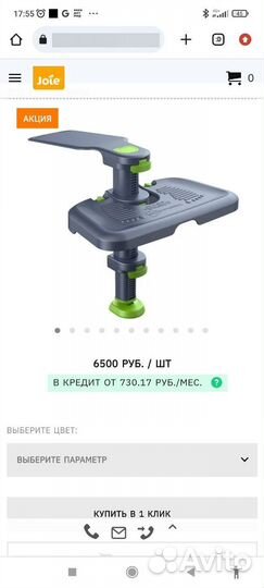 Подставка для ног