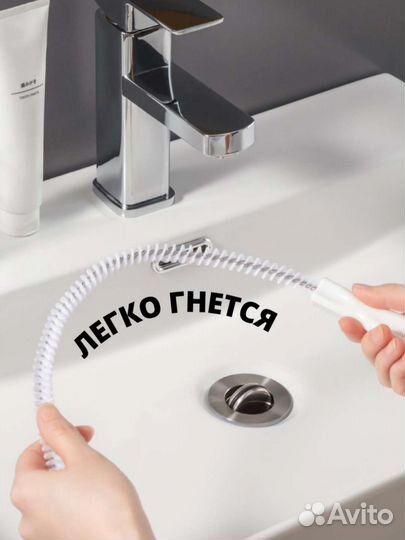 Ëршик для чистки засоров в раковине, ванне