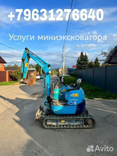 Услуги миниэксковатора