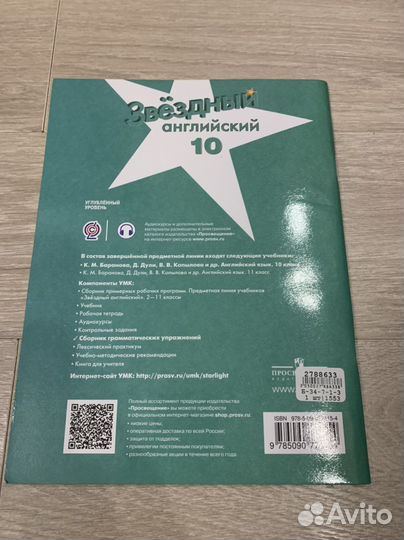 Сборник упражнений английский Мильруд 10 класс