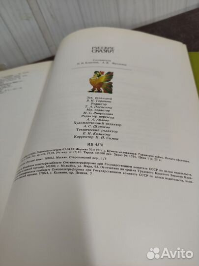 Русские сказки