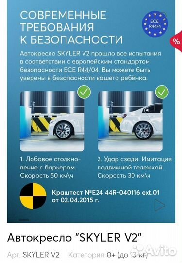 Автокресло Happy Baby Skyler V2