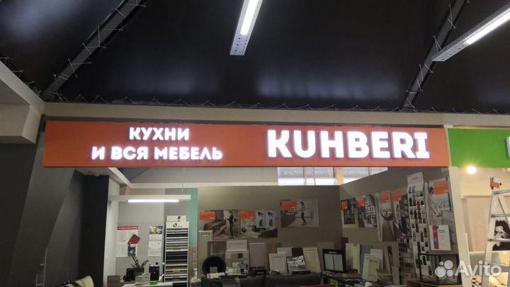 Наружная реклама. Вывески и световые буквы