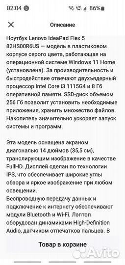 Продам ноутбук Леново