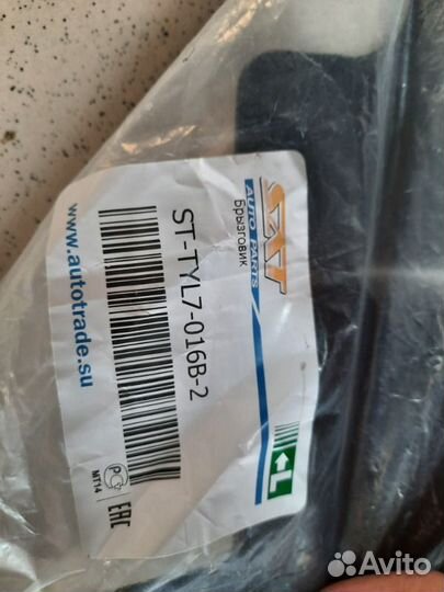 Брызговик передний левый Тoyota Camry V70 2018