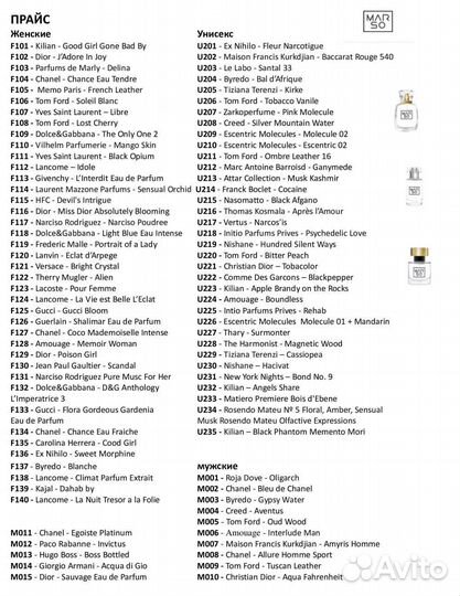 Духи группы