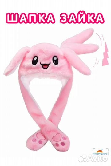 Шапка зайки с подвижными ушками