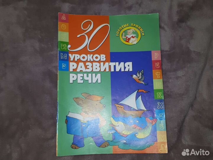 Подготовка к школе. Журналы для детей