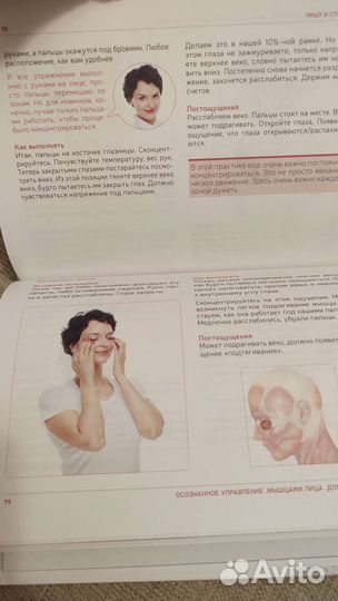 Книга Домашний фейсфитнес Алена Россошинская