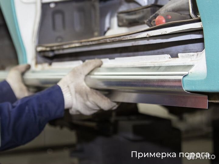 Ремонтные пороги и арки под заказ