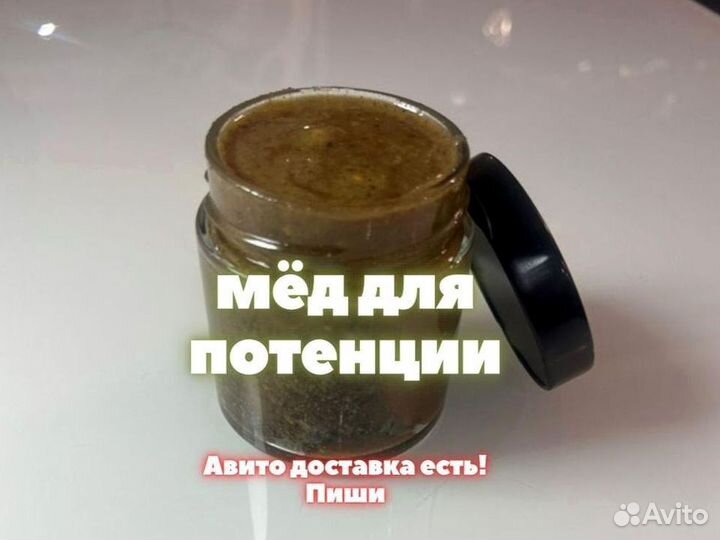 Поднимающий мужской мёд