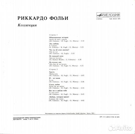 Пластинка виниловая 