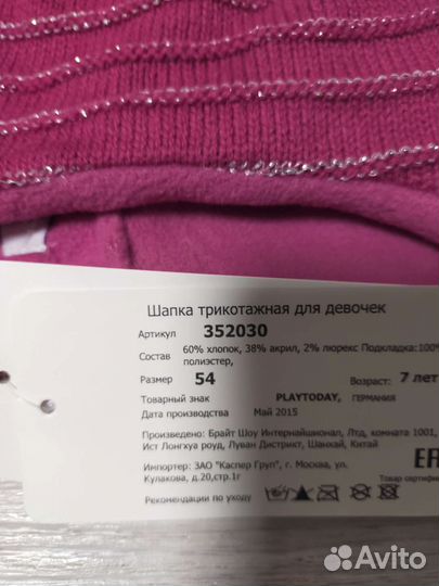 Шапка детская новая для девочек