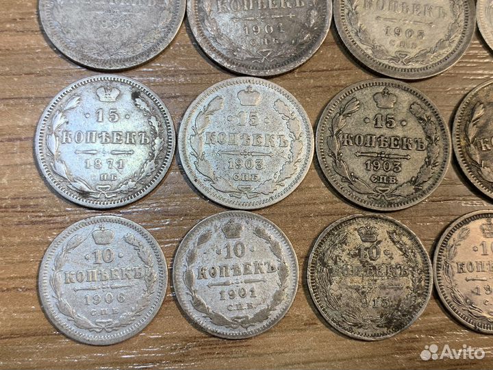 Монеты серебро Российская Империя