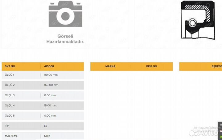 Сальник 110*160*15 (415008) Type L3