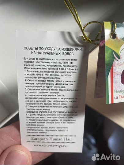 Парик из натуральных волос