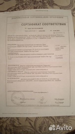 Крем для лица новый омолаживающий Miaflow