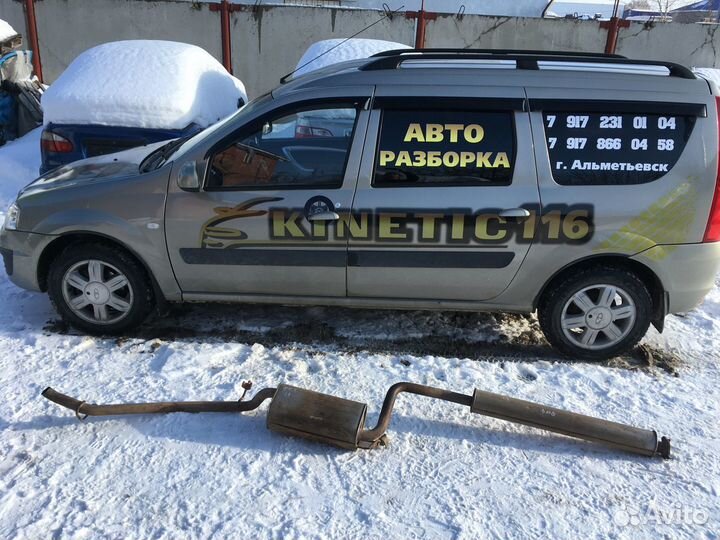 Глушитель C-MAX Фокус 2 1.8 МКПП седан