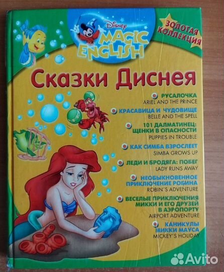 Книги Magic English английский для детей