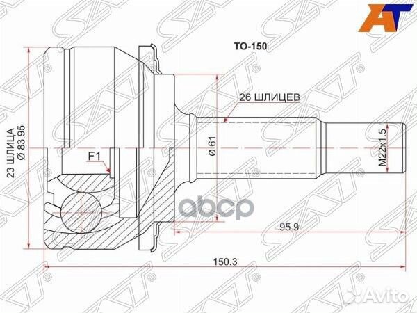 Шрус наружный toyota auris/corolla ZRE/ZZE15#/0