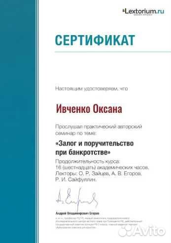 Банкротство физических лиц