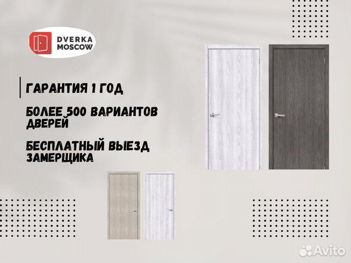 Дверь межкомнатная