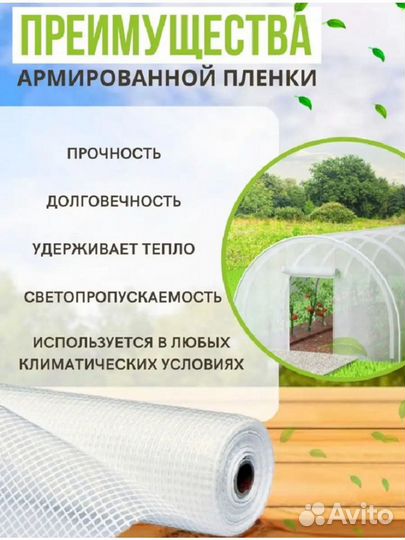 Армированная пленка для теплиц 120г/м2 4х18м