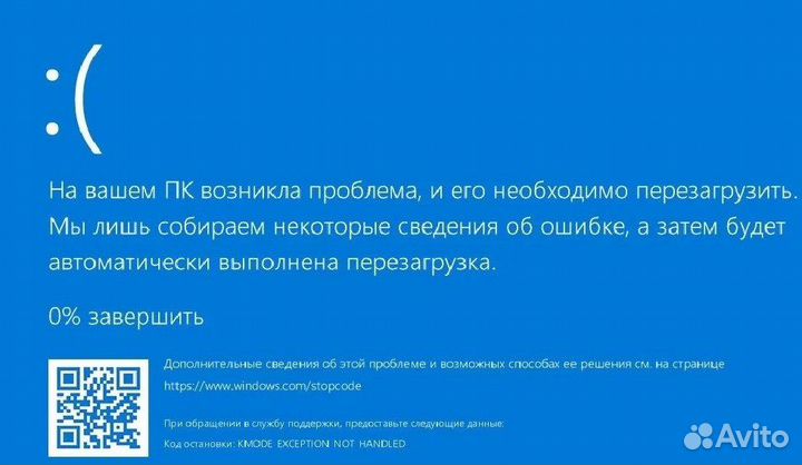 Установка виндовс, настройка драйверов