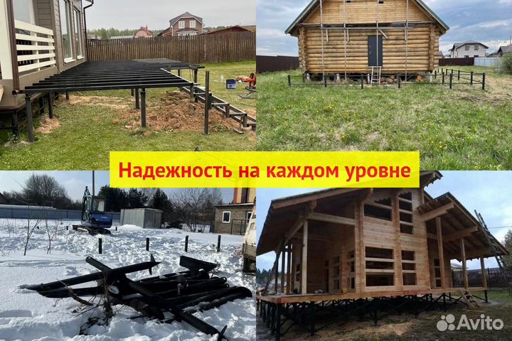 Винтовые сваи