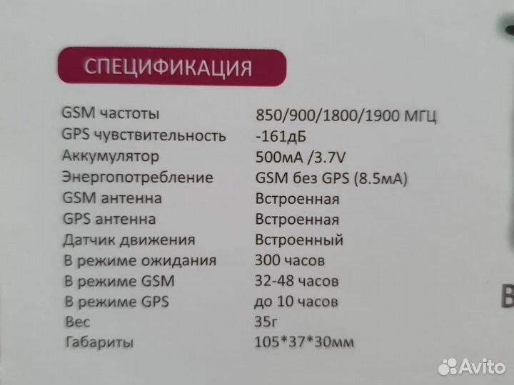 Gps ошейник