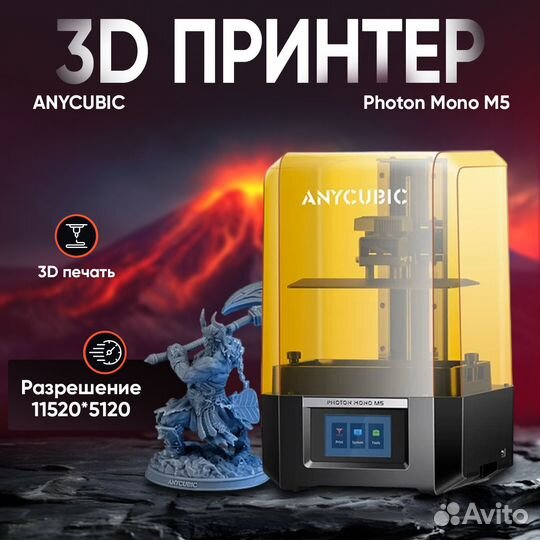 3Д принтер anycubic Photon Mono M5 12K полимерный