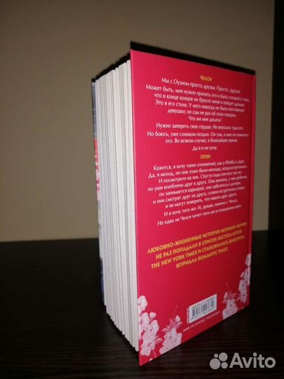 Спустя четыре года. Моника Мерфи